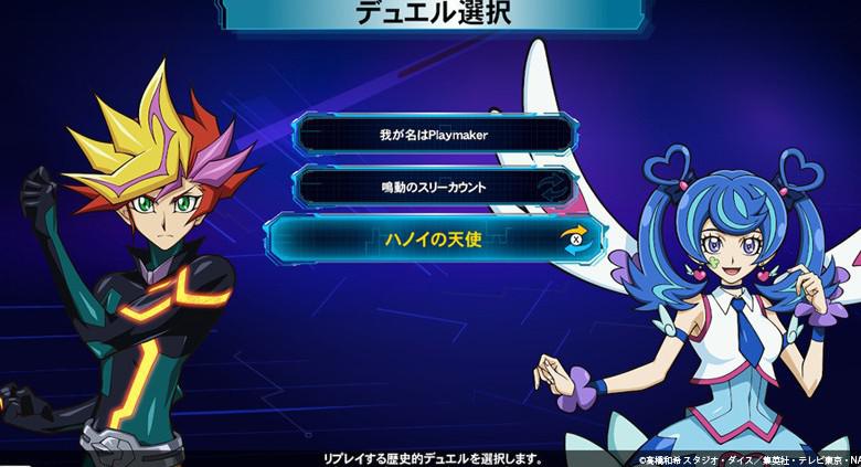 游戏王:决斗者遗产 链接进化